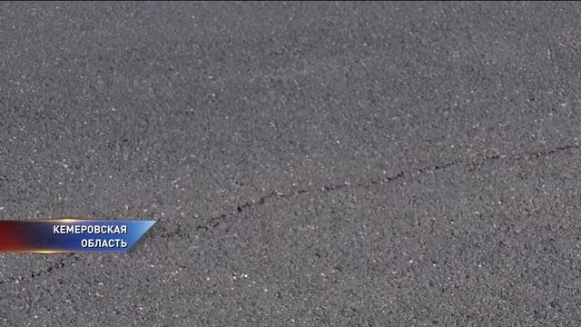 Некачественная дорога в Кемерово смотреть онлайн