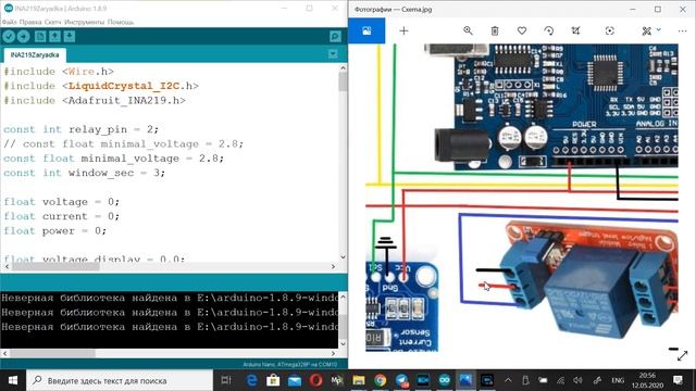 INA219 & DIY зарядка Li-Po смотреть онлайн