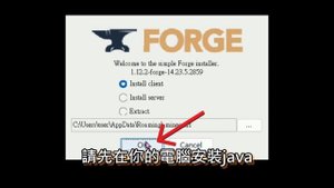 【Minecraft 教學】麥塊成人模組Jenny Mod介紹 - 安裝教學