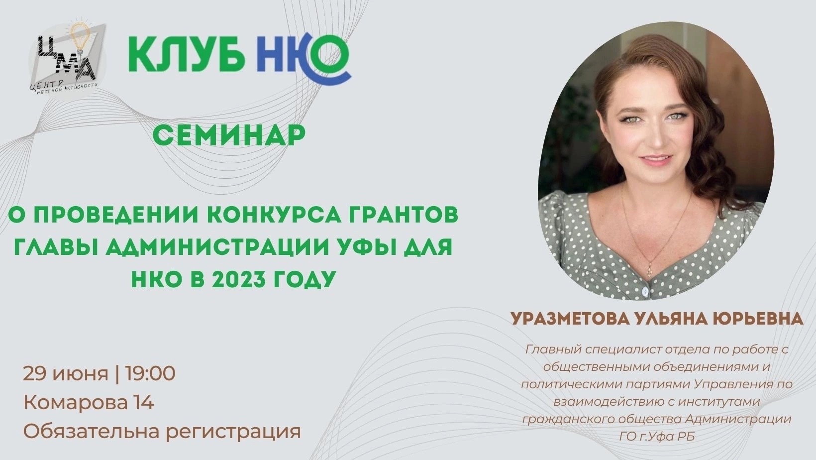 нко солнцекруг эмблема. автономная некоммерческая организация. клуб бухгалтеров и аудиторов некоммерческих организаций. некоммерческие организации. некоммерческая организация клуб.