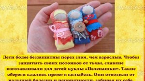 Фольклорный калейдоскоп «Куклы-обереги»