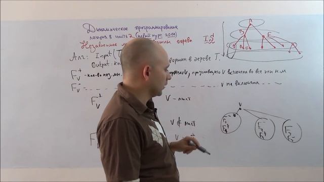 Динамическое программирование (новый курс) 8-2   Независимое множество вершин (Dynamic programming)
