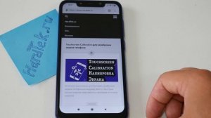 Гаснет экран телефона? Почему? Как исправить? Ответ!