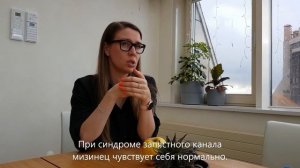 Избавиться от онемения в пальцах навсегда. Кистевой хирург Николай Карпинский.
