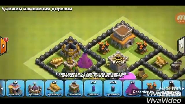 Clash of Clans-ЛУЧШАЯ БАЗА ТХ 7-РАССТАНОВКА