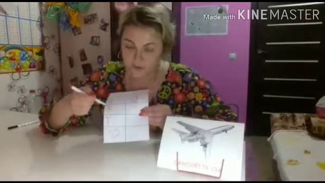 Составление загадок(ТРИЗ)