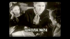 Советская Школа. Женская средняя школа №74 г. Новосибирск,1952 год