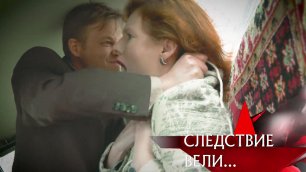 «Профессор „любовных“ дел» | Фильм из цикла «Следствие вели…» с Леонидом Каневским