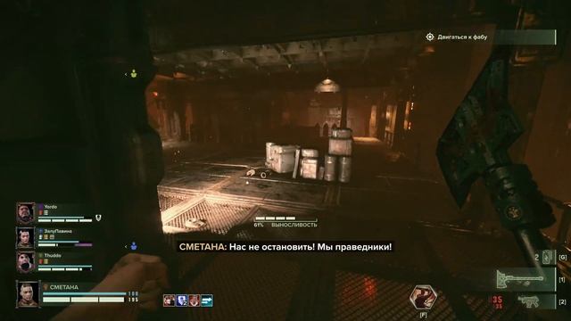 ПЕРВЫЙ РАЗ ИГРАЮ В Warhammer 40,000: Darktide смотреть онлайн