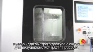 Установка автоматической отмывки печатных плат Purbest LTS