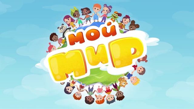 Краски и Считалочка - 1-2-3-4-5 - Детские песенки Мой Мир смотреть онлайн