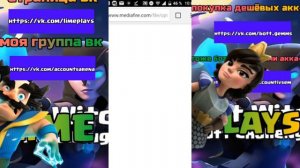 КАК СКАЧАТЬ ПРИВАТНЫЙ СЕРВЕР CLASH ROYALE ОТ OPEGIT STUDIO БЕЗ КОДА С НОВЫМИ КАРТАМИ!!!