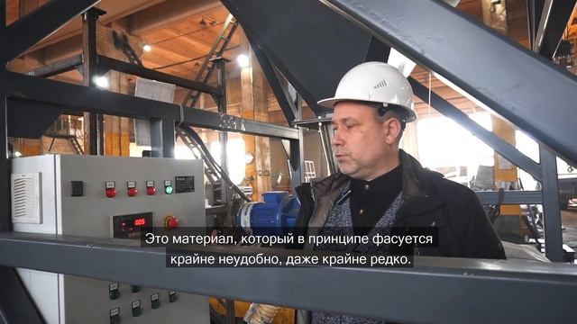 Станция фасовки силикагеля смотреть онлайн