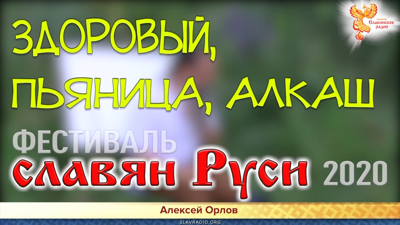 Здоровый, пьяница, алкоголик - чем отличаются смотреть онлайн