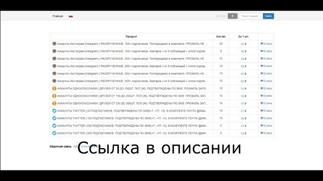 Купить аккаунт Twitter смотреть онлайн