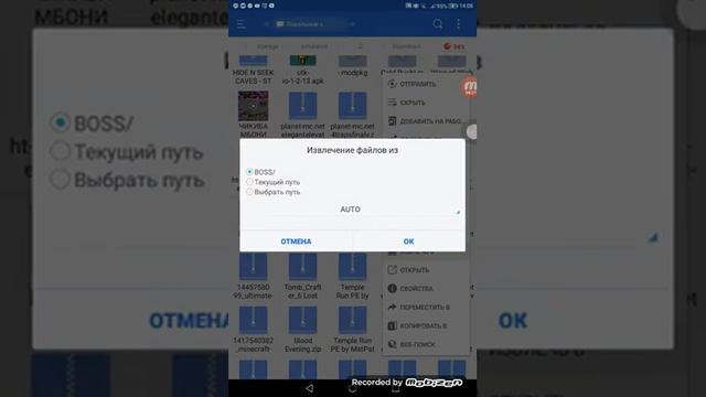 Как скачать карту для Майнкрафта где на конце zip смотреть онлайн