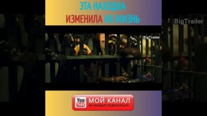 ЭТА НАХОДКА ИЗМЕНИЛА ИХ ЖИЗНЬ. Название фильма: "Свалка" 2014 г.
