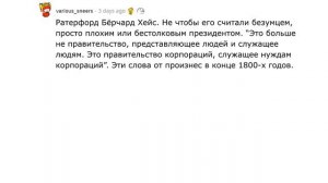 Какой безумец, над которым все смеялись, в итоге оказался прав?