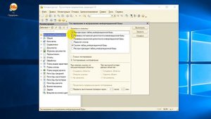 Тестирование и исправление  базы 1С