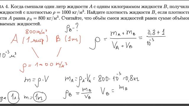Задача на среднюю плотность 7 класс Физика Олимпиада смотреть онлайн