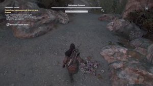 Assassin's Creed Одиссея | Священные клятвы | Квест Ксении