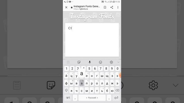 Я ВАМ ПОКАЖУ КАК УСТАНАВЛИВАТЬ КРАСИВЫЙ ШРИФТ НА ЛЮБУЮ СОЦ.СЕТЬ !!! смотреть онлайн