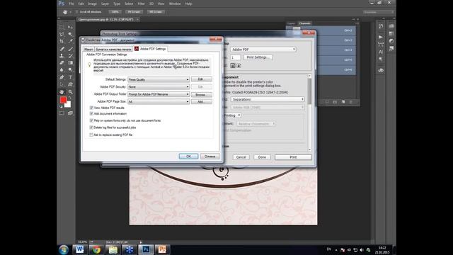 Допечатная подготовка макета в Adobe Photoshop