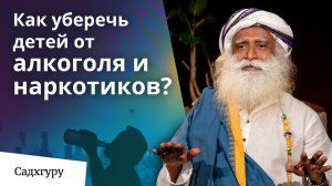 Есть ли альтернатива наркотикам и алкоголю?