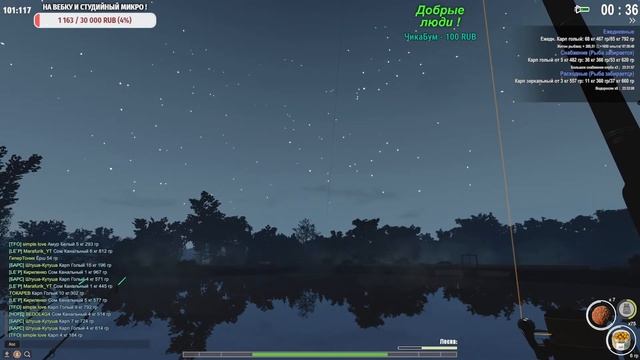 The Fisher Online: Смотрю новую обнову ! ( Update 52 ) смотреть онлайн