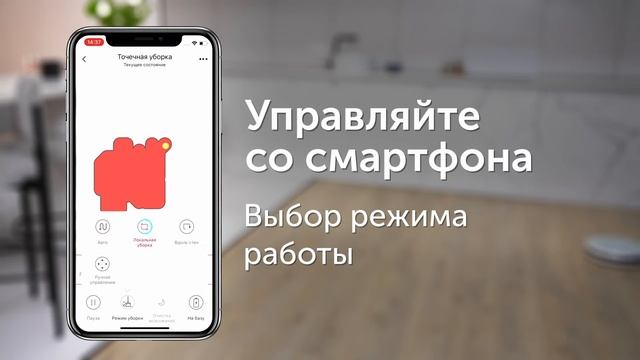 Обзор умного робота-пылесоса REDMOND RV-R640S WiFi смотреть онлайн