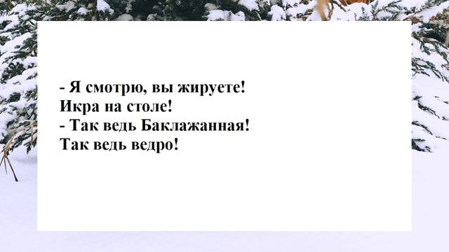 №34 ...а мы пойдём ещё на охоту?... Смешные анекдоты. Отборные анекдоты. Веселые анекдоты. Смех.