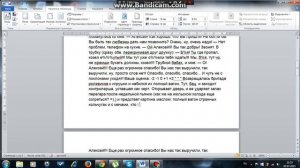 Как убрать первую страницу в ворде