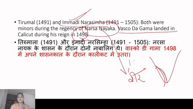 History of  Vijayanagar Empire | Medieval History #parcham