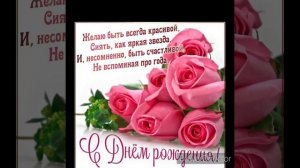 С днём рождения Айсылу поздравляем 💖🌹💗💋😍