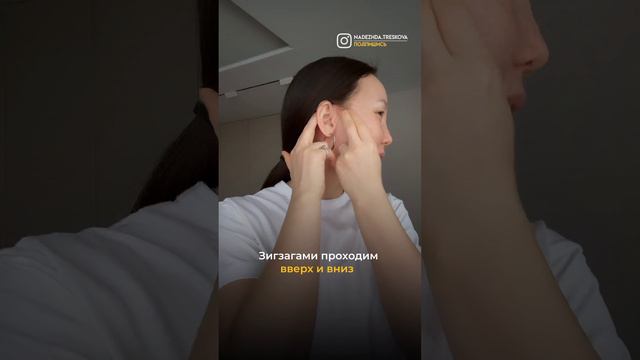 Сохрани, чтобы не потерять. Супер техника для «углов Джоли»#массажлицавдомашнихусловиях