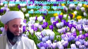 ҲОҶИ МИРЗО ҒАЗАЛ ???