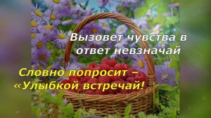 Музыкальная видео-открытка с Добрым утром.