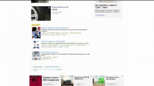 Покупка БУ шин через AVITO  Выпуск #5