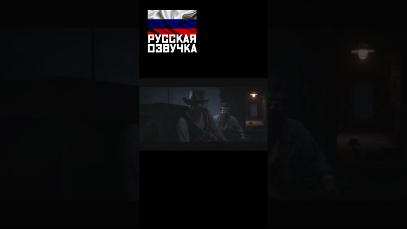 RDR2 | В осаде законников. Red Dead Redemption 2 с РУССКОЙ ОЗВУЧКОЙ