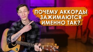 Теория Музыки - из Чего Состоят Аккорды