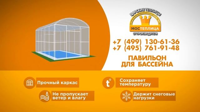 Павильоны для бассейнов из поликарбоната от Мостеплица смотреть онлайн