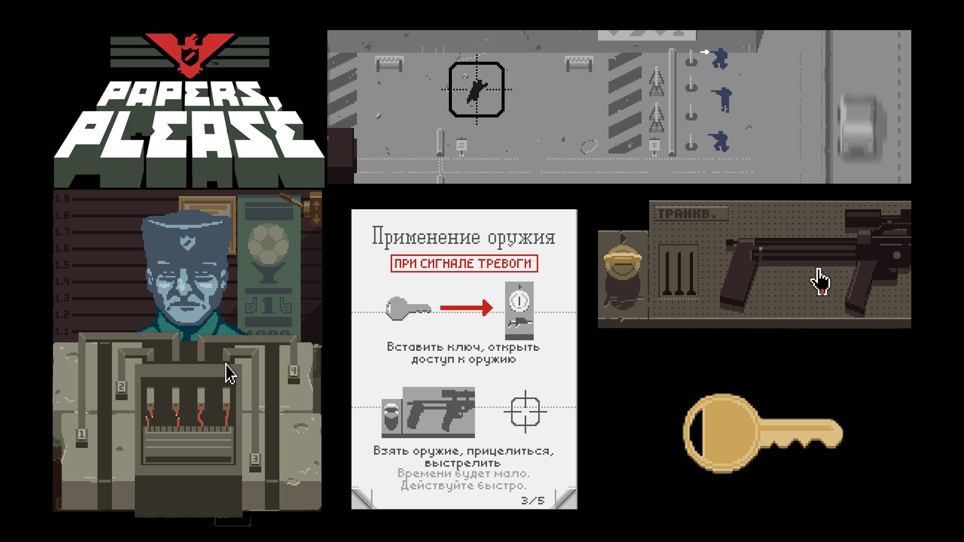 Papers please steam key фото 68