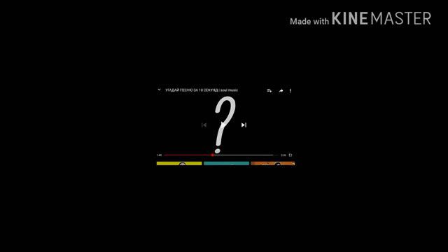 УГАДАЙ МЕЛОДИЮ/// МОНАТИК, ГРИБЫ. СКОЛЬКО ЖЕ ПЕСЕН ОТГАДАЕТ GAME PLAY? смотреть онлайн