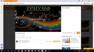 как  открыть чат  в  стриме  одноклассников если  его  не  видно