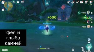 Сумеру на 100%, Лес Авидья! Genshin Impact! Локация на 100%