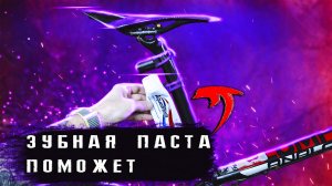 Почему проваливается подседельный штырь и как это исправить