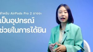 มัดรวมข่าวลือ Mac ชิป M2 ตัวใหม่, Apple Watch Series 8, AirPods Pro 2 และ iPhone 14 Pro | iMoD