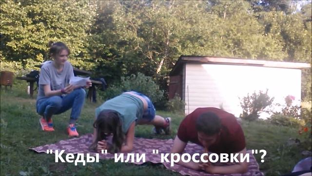 ПЛАНКА ЧЕЛЛЕНДЖ//ЛЕТО//СОРЕВНОВАНИЕ//VS