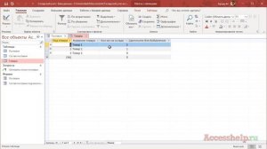 Приход и расход товара - складской учет в базе данных Microsoft Access