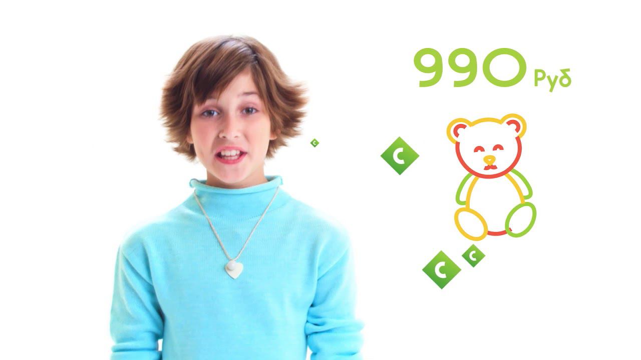 СберKids. СПАСИБО от Сбербанка